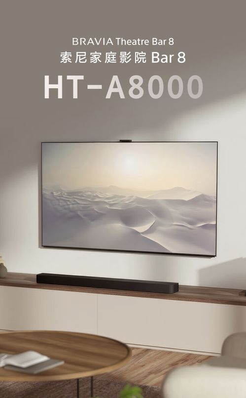 索尼HT-A9000/A8000系列回音壁震撼上市，沉浸式單設備環繞音重塑家庭影音體驗