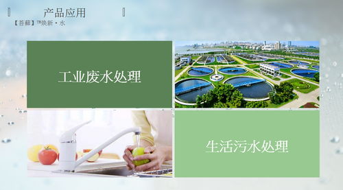 革潤恩凈水濾料顆粒創(chuàng)新凈化技術(shù) 攻克水污染難題，守護(hù)農(nóng)業(yè)與重金屬污染防治